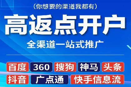 百度竞价个人账户开户全攻略：一步步教你玩转广告投放